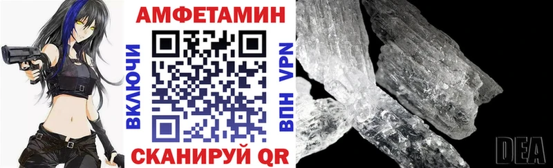 Амфетамин VHQ  кракен вход  Евпатория 