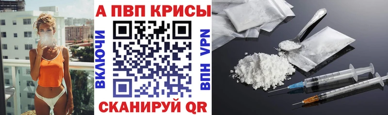 цена наркотик  Евпатория  Альфа ПВП кристаллы 