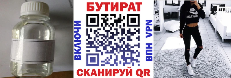 наркошоп  Евпатория  БУТИРАТ 99% 