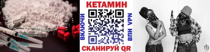 Кетамин VHQ  Евпатория 
