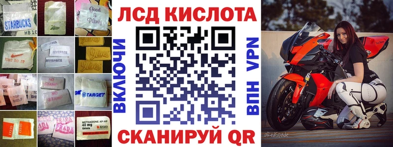магазин Евпатория LSD-25 экстази кислота