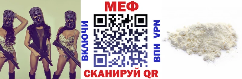 Меф мяу мяу Евпатория