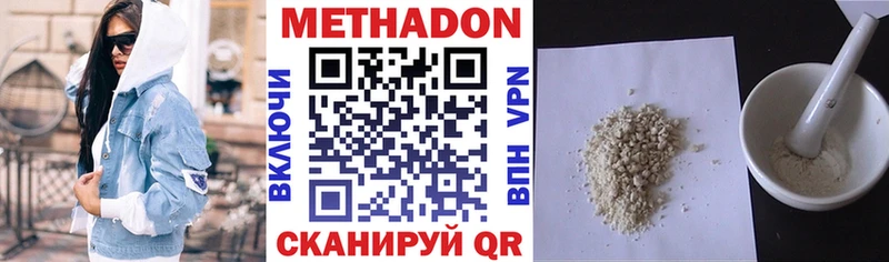 МЕТАДОН кристалл  Евпатория 
